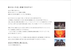 事業所の情報＿００２