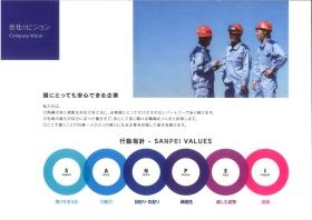 事業所の情報＿００８