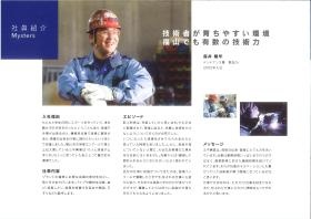 事業所の情報＿００３