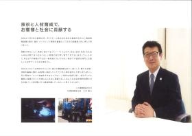 事業所の情報＿００９