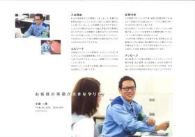 事業所の情報＿００４