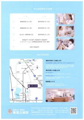 事業所の情報＿００２