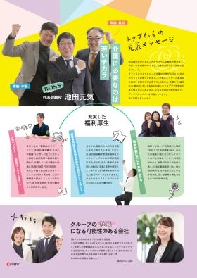 パンフレット４