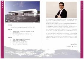 事業所の情報＿００２