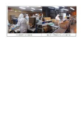 事業所の情報＿００３