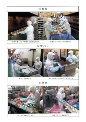 事業所の情報＿００２