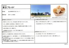 事業所の情報＿００４