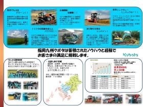 売上実績や取扱商品