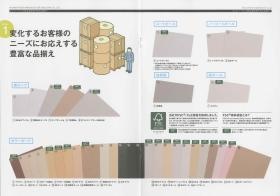 事業所の情報＿００２