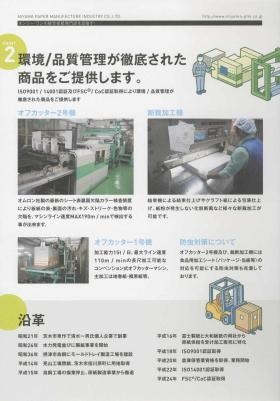 事業所の情報＿００３