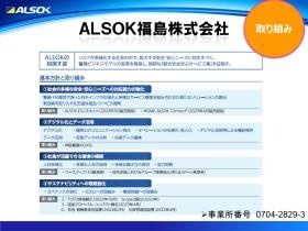 基本方針と取り組み内容