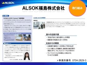 個人宅警備への取り組み