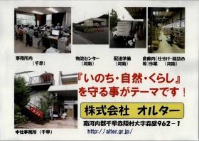 事業所の情報＿００３