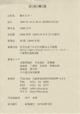 事業所の情報＿００１