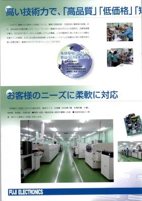 事業所の情報＿００２