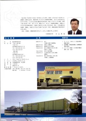 事業所の情報＿００４