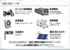 事業所の情報＿００６