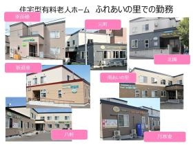 勤務施設の外観