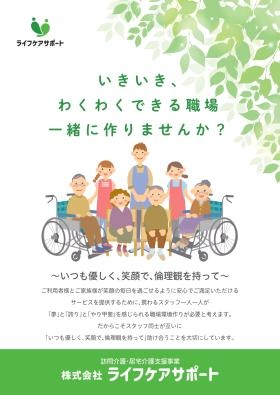 働きやすい職場づくりに取り組んでいます。