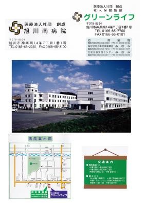 事業所の情報＿００１