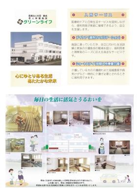 事業所の情報＿００２