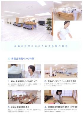 事業所の情報＿００４