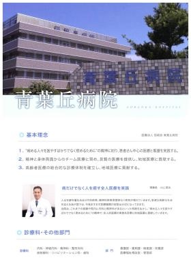 事業所の情報＿００３