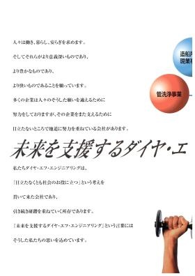 事業所の情報＿００２