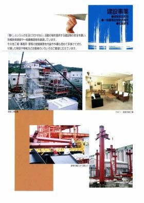 事業所の情報＿００５