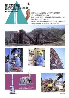 事業所の情報＿００６