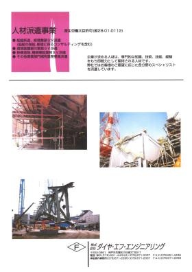 事業所の情報＿００８