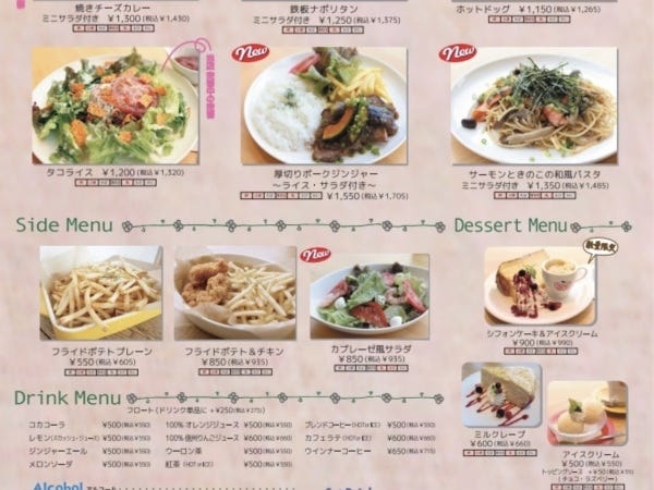 わんちゃんごはんも充実。飼い主様と一緒にお食事できるカフェです