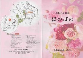 事業所の情報＿００１