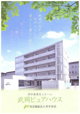 事業所の情報＿００１