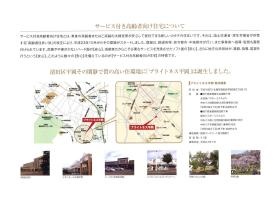 事業所の情報＿００２