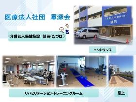 鵠芭 事業所情報