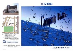 事業所の情報＿００１