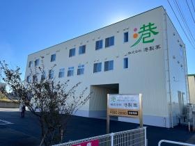 会社の全景＿００１