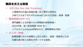 職員を支える制度