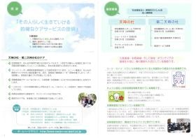 事業所の情報＿００２