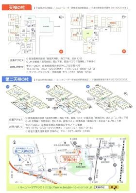 事業所の情報＿００５