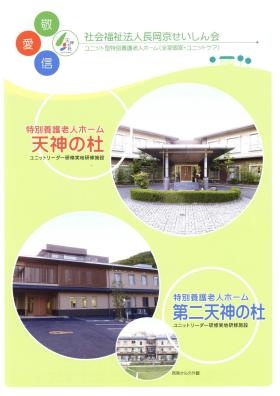 事業所の情報＿００１