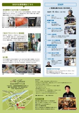 事業所の情報＿００５