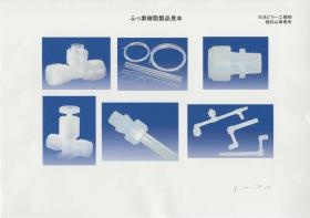 事業所の情報＿００２