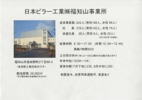 事業所の情報＿００１