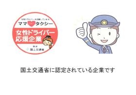 事業所の情報＿００４