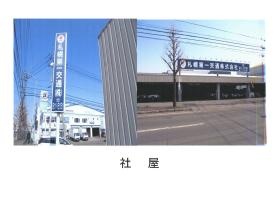 事業所の情報＿００１