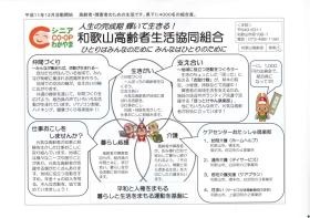 事業所の情報＿００３