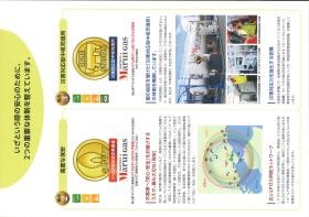 事業所の情報＿００３