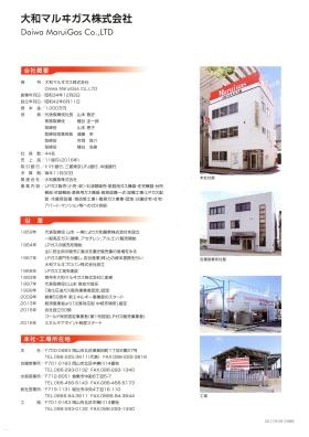 事業所の情報＿００６